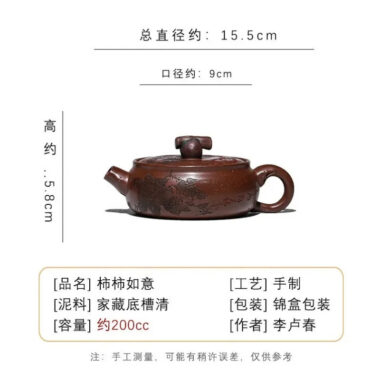 Full Handmade Yixing Zisha Teapot [Shi Shi Ruyi] (Di Cao Qing – 200ml)