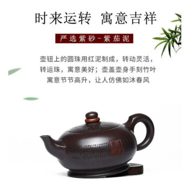 Full Handmade Yixing Zisha Teapot [Shilai Yun Zhuan] (Zi Jia Ni – 380ml)