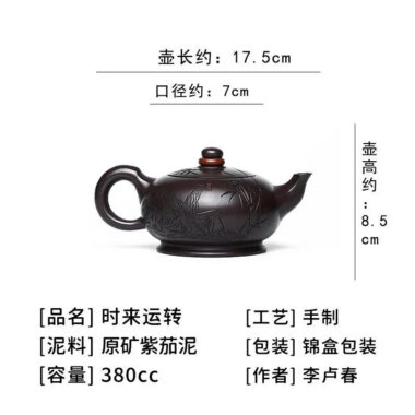 Full Handmade Yixing Zisha Teapot [Shilai Yun Zhuan] (Zi Jia Ni – 380ml)
