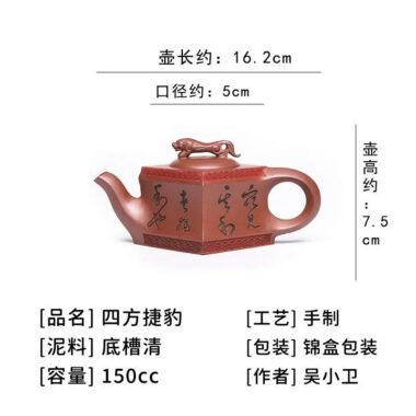 Full Handmade Yixing Zisha Teapot [Sifang Jiebao] (Di Cao Qing – 150ml)