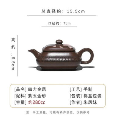 Full Handmade Yixing Zisha Teapot [Sifang Jin Feng] (Ziyu Jin Sha – 280ml)