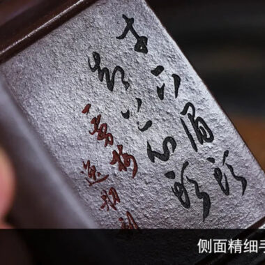 Full Handmade Yixing Zisha Teapot [Sifang Pin Xiang] (Di Cao Qing – 350ml)
