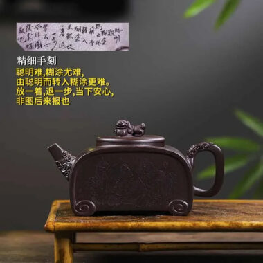 Full Handmade Yixing Zisha Teapot [Sifang Ruishou] (Lao Zi Ni – 460ml)