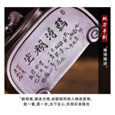 Full Handmade Yixing Zisha Teapot [Sifang Ruishou] (Lao Zi Ni – 460ml)