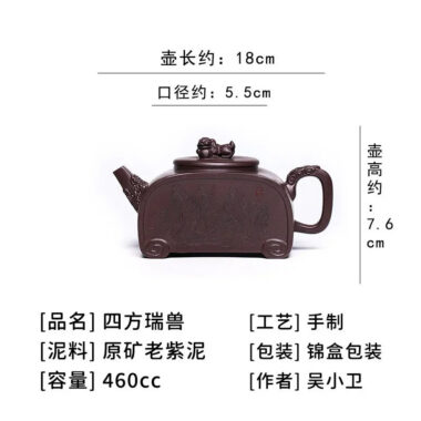 Full Handmade Yixing Zisha Teapot [Sifang Ruishou] (Lao Zi Ni – 460ml)