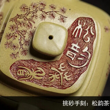 Full Handmade Yixing Zisha Teapot [Song Yun Cha Xiang] (Bensan Lu Ni – 400ml)