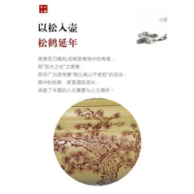 Full Handmade Yixing Zisha Teapot [Song Yun Cha Xiang] (Bensan Lu Ni – 400ml)