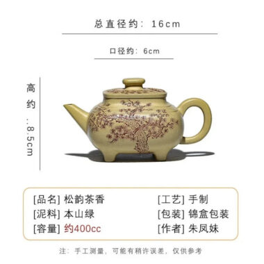 Full Handmade Yixing Zisha Teapot [Song Yun Cha Xiang] (Bensan Lu Ni – 400ml)