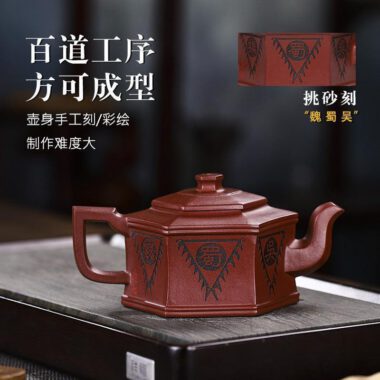 Full Handmade Yixing Zisha Teapot [Three Kingdoms] (Long Xue Sha – 300ml)