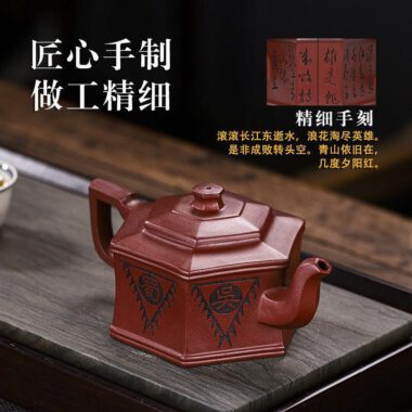 Full Handmade Yixing Zisha Teapot [Three Kingdoms] (Long Xue Sha – 300ml)