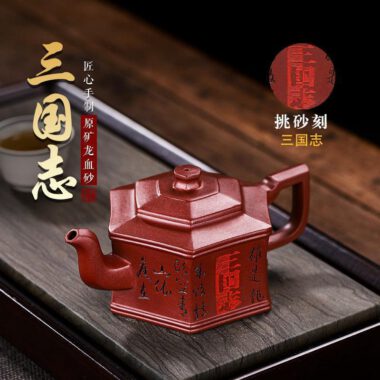Full Handmade Yixing Zisha Teapot [Three Kingdoms] (Long Xue Sha – 300ml)