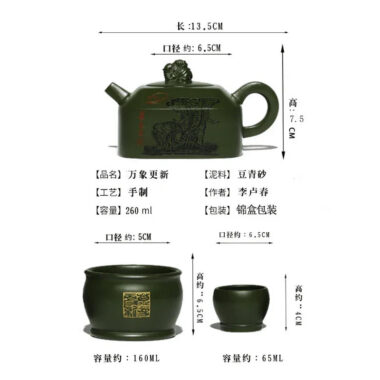 Full Handmade Yixing Zisha Teapot [Wanxiang Gengxin] 1 Pot 5 Cups Set (Douqing sha – 260ml)