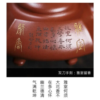 Full Handmade Yixing Zisha Teapot [Wealthy Bamboo] (Hong Pi Long – 290ml)