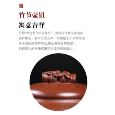 Full Handmade Yixing Zisha Teapot [Wealthy Bamboo] (Hong Pi Long – 290ml)