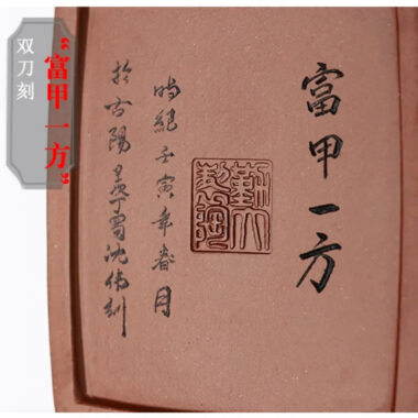 Full Handmade Yixing Zisha Teapot [Wealthy] (Lao Zi Ni – 400ml)