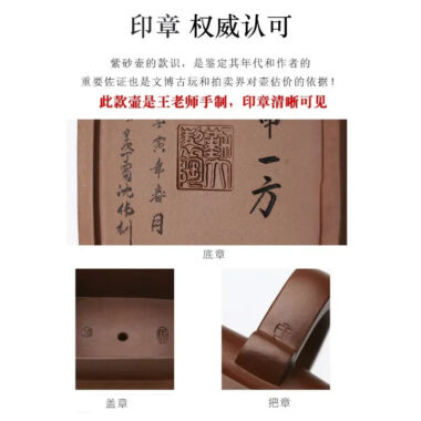 Full Handmade Yixing Zisha Teapot [Wealthy] (Lao Zi Ni – 400ml)