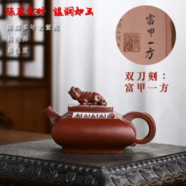 Full Handmade Yixing Zisha Teapot [Wealthy] (Lao Zi Ni – 400ml)