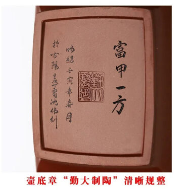 Full Handmade Yixing Zisha Teapot [Wealthy] (Lao Zi Ni – 400ml)