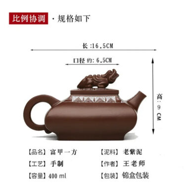 Full Handmade Yixing Zisha Teapot [Wealthy] (Lao Zi Ni – 400ml)