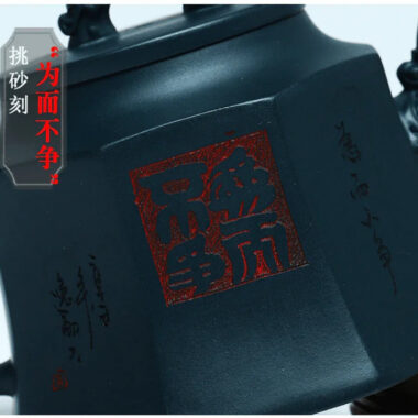 Full Handmade Yixing Zisha Teapot [Wei Er Bu Zheng] (Tian Qing Ni – 260ml)