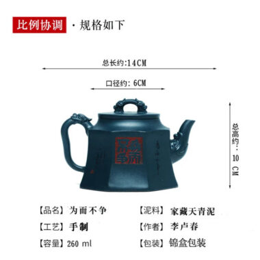 Full Handmade Yixing Zisha Teapot [Wei Er Bu Zheng] (Tian Qing Ni – 260ml)
