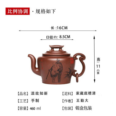 Full Handmade Yixing Zisha Teapot [Wengu Zhixin] (Di Cao Qing – 460ml)