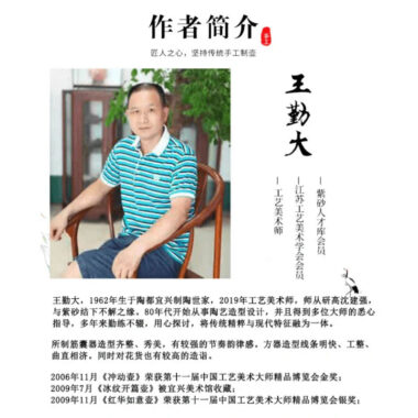 Full Handmade Yixing Zisha Teapot [Wengu Zhixin] (Di Cao Qing – 460ml)