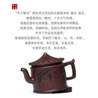 Full Handmade Yixing Zisha Teapot [World Granary] (Zi Jia Ni – 280ml)