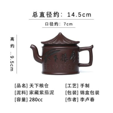 Full Handmade Yixing Zisha Teapot [World Granary] (Zi Jia Ni – 280ml)