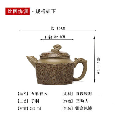 Full Handmade Yixing Zisha Teapot [Wucai Xiangyun] (Qing Duan/Jiao Ni – 330ml)