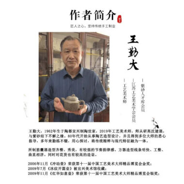 Full Handmade Yixing Zisha Teapot [Wucai Xiangyun] (Qing Duan/Jiao Ni – 330ml)
