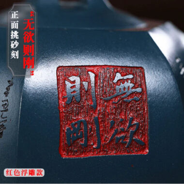 Full Handmade Yixing Zisha Teapot [Wuyu Zegang] (Tian Qing Ni – 320ml)