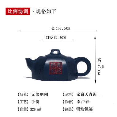 Full Handmade Yixing Zisha Teapot [Wuyu Zegang] (Tian Qing Ni – 320ml)