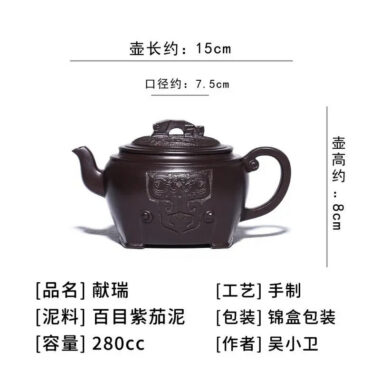 Full Handmade Yixing Zisha Teapot [Xian Rui] (Zi Jia Ni – 280ml)