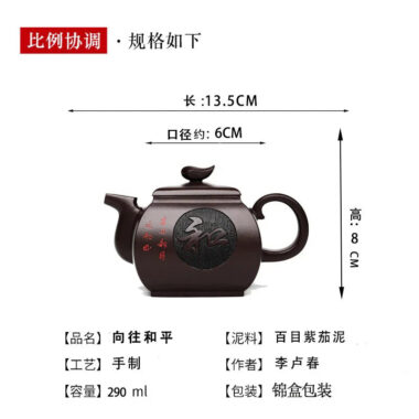 Full Handmade Yixing Zisha Teapot [Xiangwang Heping] (Zi Jia Ni – 290ml)