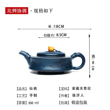 Full Handmade Yixing Zisha Teapot [Xiantao] (Tian Qing Ni – 350ml)
