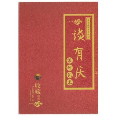 Full Handmade Yixing Zisha Teapot [Xishi Pot] (Lao Zi Ni – 260ml)