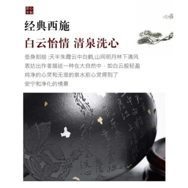 Full Handmade Yixing Zisha Teapot [Xixin Xishi] (Hei Luolan – 220ml)
