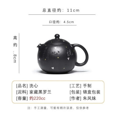 Full Handmade Yixing Zisha Teapot [Xixin Xishi] (Hei Luolan – 220ml)