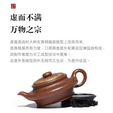 Full Handmade Yixing Zisha Teapot [Xu Bian] (Hong Jiang Po Ni – 430ml)