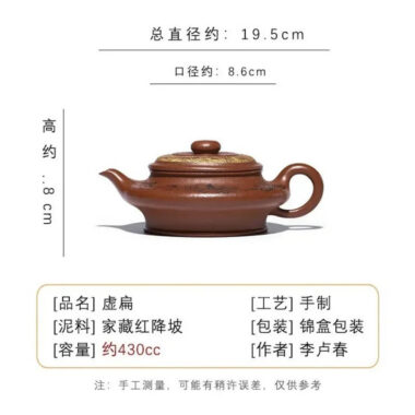 Full Handmade Yixing Zisha Teapot [Xu Bian] (Hong Jiang Po Ni – 430ml)