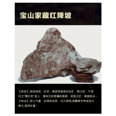 Full Handmade Yixing Zisha Teapot [Xu Bian] (Hong Jiang Po Ni – 430ml)
