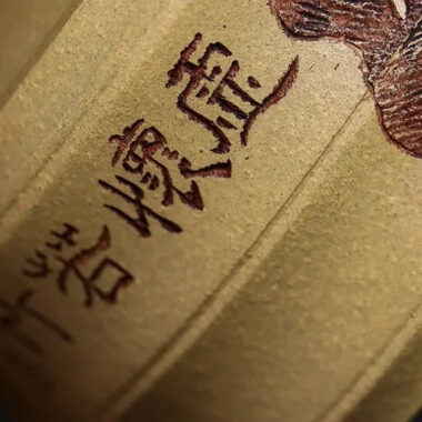 Full Handmade Yixing Zisha Teapot [Xuhuai Ruozhu] (Huangjin Duan Ni – 250ml)
