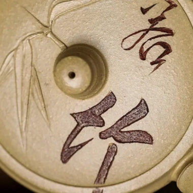 Full Handmade Yixing Zisha Teapot [Xuhuai Ruozhu] (Huangjin Duan Ni – 250ml)