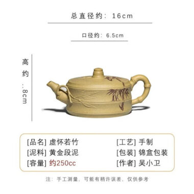 Full Handmade Yixing Zisha Teapot [Xuhuai Ruozhu] (Huangjin Duan Ni – 250ml)