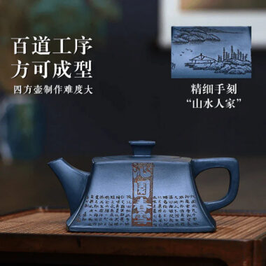 Full Handmade Yixing Zisha Teapot [Ya Sifang] (Tian Qing Ni – 300ml)