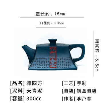 Full Handmade Yixing Zisha Teapot [Ya Sifang] (Tian Qing Ni – 300ml)