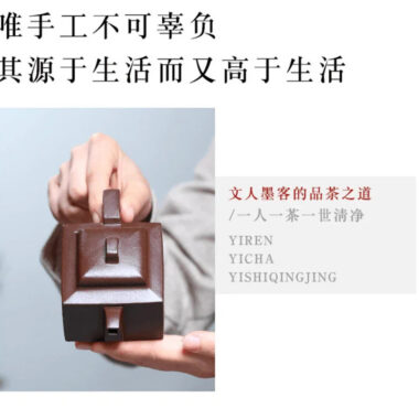 Full Handmade Yixing Zisha Teapot [Yaming Sifang] (Lao Zi Ni – 200ml)