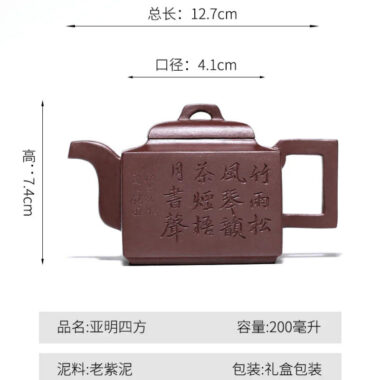 Full Handmade Yixing Zisha Teapot [Yaming Sifang] (Lao Zi Ni – 200ml)