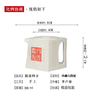 Full Handmade Yixing Zisha Teapot [Yang Xian Sifang] (Bai Duan Ni – 200ml)